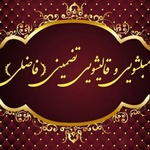 سیدکاظم طوسی