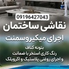 نبی الله خدایی کمان