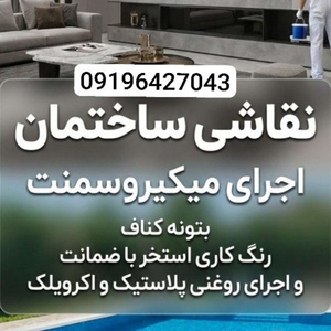 نبی الله خدایی کمان