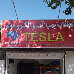 مجتبی کریم آبادی زاده