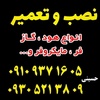 سید محمد رضا حسینی وحید