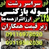 ملک سلطانی