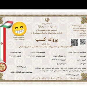 کیان سپیدار عمارت