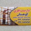 پوریا بهادری