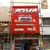 فاطمه عبدالعلی