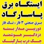 علی برخورداری