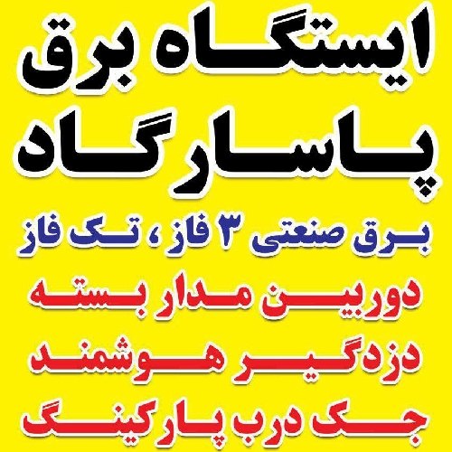 علی برخورداری