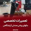 حمیدرضا ابن یوسف