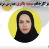 سمیه باقری