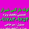 حجت اله میرحاجی