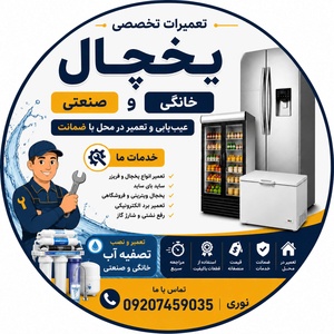 رضا نوری عالم