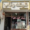 مجتبی رستمی