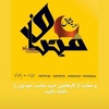 نادر صالح زاده
