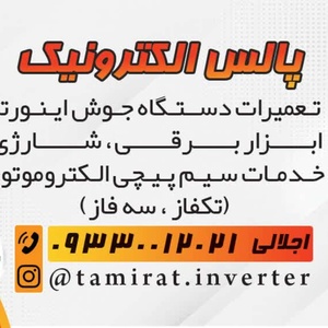 صادق اجلالی