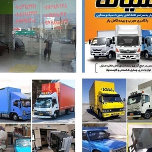 باربری آشیانه بار حمل باشهری وشهرستان با کارگر
