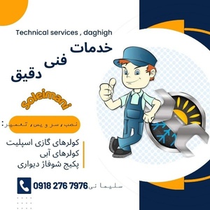 فرزاد سلیمانی کبود