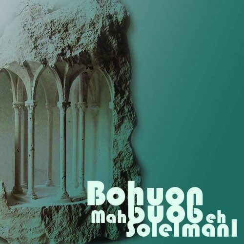 محبوبه سلیمانی