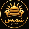 سعید  شمسی زاده جامی