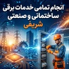 وهاب شریفی قاسمی