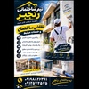 امیر حسین رنجبر