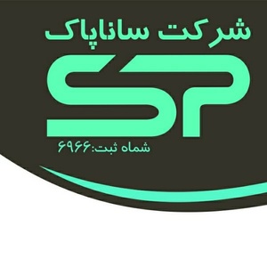 ساناپاک