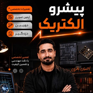 احسان باقری فشخامی