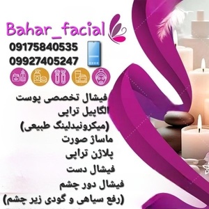 بهاره رئیسی