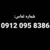مسعود احمدی