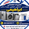 محمد ابراهیمی
