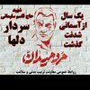 سید محمد صالح حسین زاده فوشانی