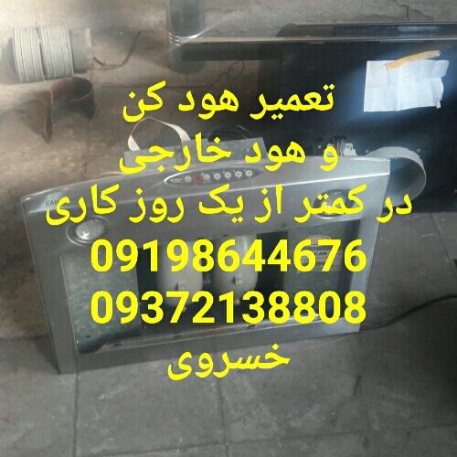 بیژن صدخسروی