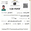 سعید نورمحمدی
