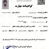 مادح احمدیان