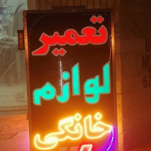 هادی دهقانپورفراشاه