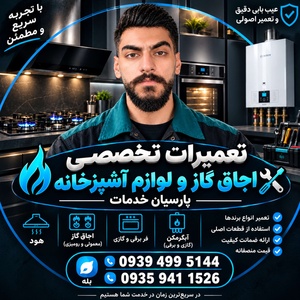 ابوالفضل اسکندری