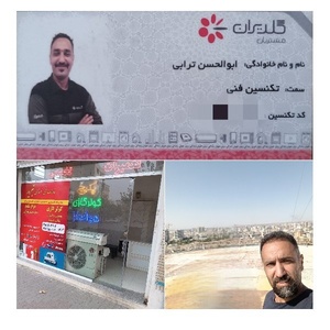 ابوالحسن ترابی