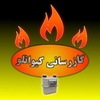 علی کیوانلو شهرستانکی