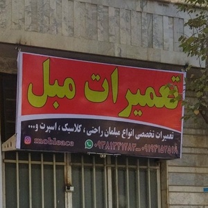 مهران امیریان