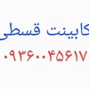 رسول نظری علی ابادی