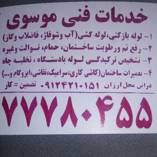 موسی عبدی زاده