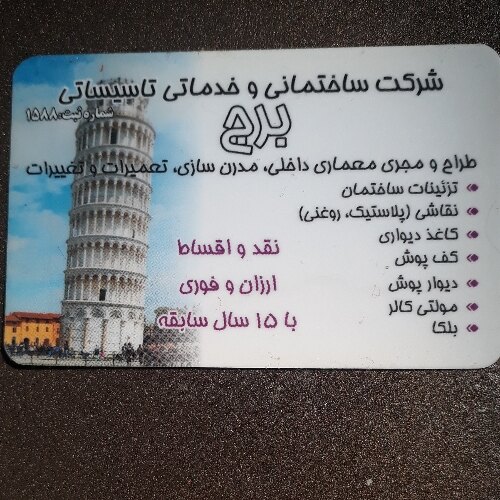 محمود نورمحمدی بالاجاده