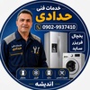 حسین خلفی هدادی پور