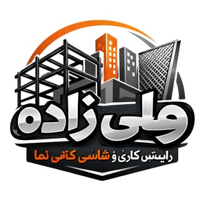 گل محمد ولی زاده پهلوانلو