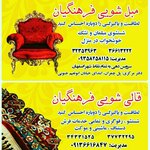 عکس کاربر قالیشویی فرهنگیان