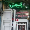 محمود غلامنژاد