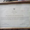 محمدرضا زاهدیان