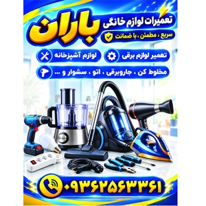علی عابد مسرورخواه