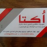 امین فرجیان