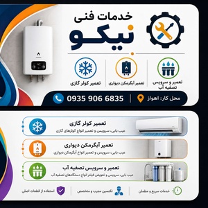 تیمور مدرسیان نیکو