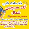 رامین رمضان زاده اندواری